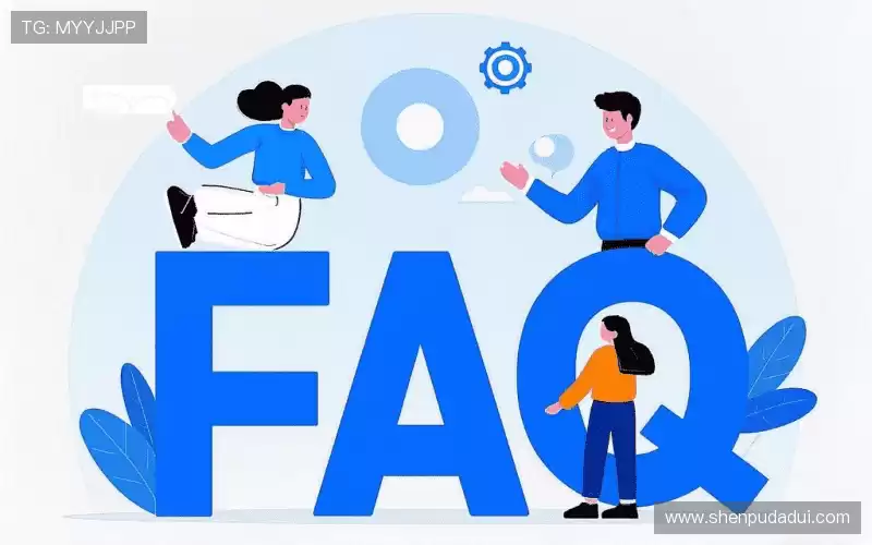 常见问题集